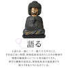 イスム TanaCOCORO 五劫思惟阿弥陀.|s4